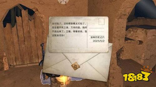 明日之后 明日之后诺森的笔记