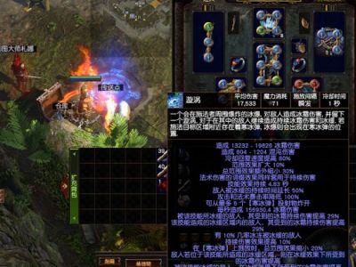 流放之路3.5BD 秘术师旋涡寒冬宝珠分享