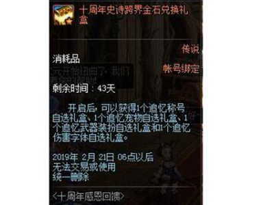 DNF十周年史诗跨界居然还有这种秘密?来看看吧