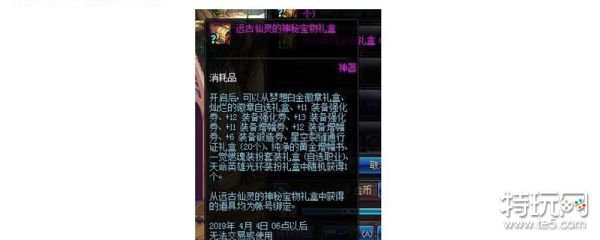 DNF2019春节套有个坑的地方:你绝对想不到