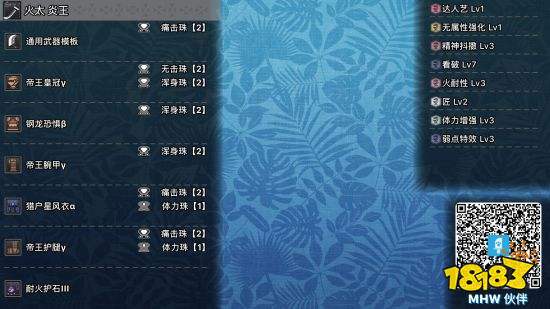 怪物猎人 世界 王炎王用太刀和弓配装 181手游门户