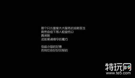 第五人格慈善家日记第3章怎么过 慈善家日记3攻略