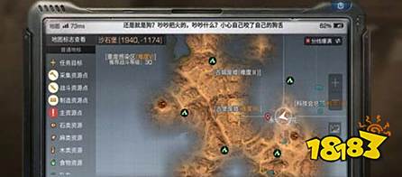 明日之后爱雅的记忆宝箱位置大全