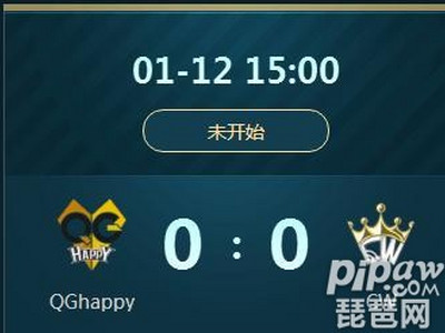 王者荣耀2018冬冠杯半决赛正在直播 QG vs CW