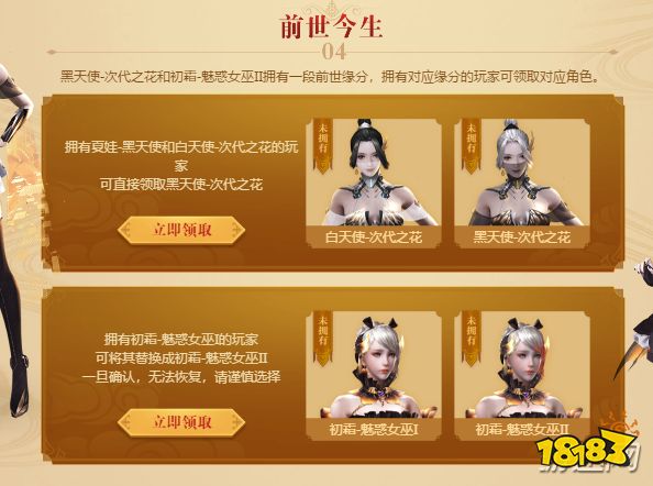 逆战寻找次代之花活动玩法奖励及活动地址一览