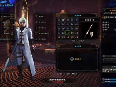 怪物猎人世界帝王金枪雷配装一览