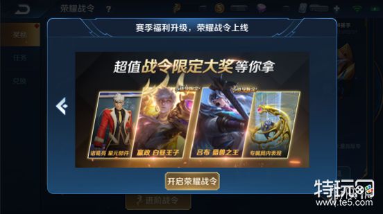 王者荣耀荣耀战令进阶卡多少钱 进阶卡价格介