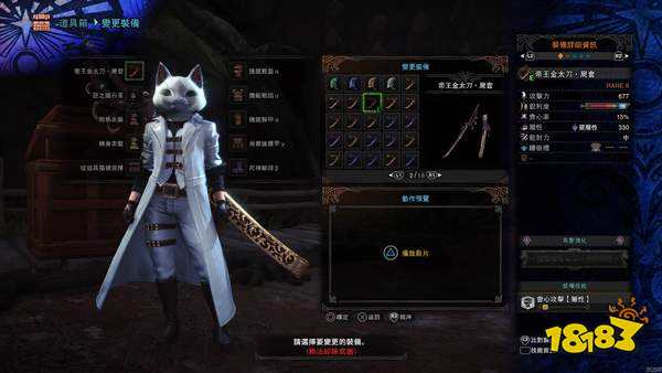 怪物猎人世界帝王金太刀尸套全配装推荐 181手游门户