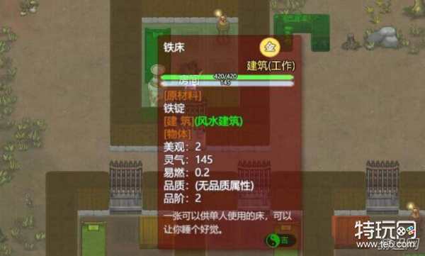 了不起的修仙模拟器风水系统全解