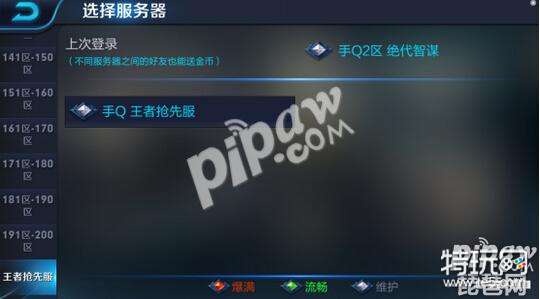 王者荣耀抢先服官网下载入口 2019王者荣耀抢