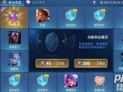 王者荣耀2019积分夺宝限时折扣开启 抽武则天点券省很多!