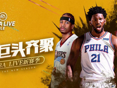 Nba Live Mobile攻略 Nba Live Mobile下载 Nba Live Mobile礼包 181nba Live Mobile专区