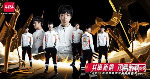 2019LPL春季赛今日开赛 1月14日赛程一览