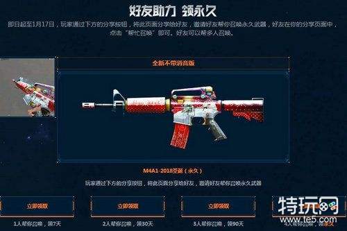 CF1月19日周六狂欢节活动网址 周六狂欢节活动奖励一览