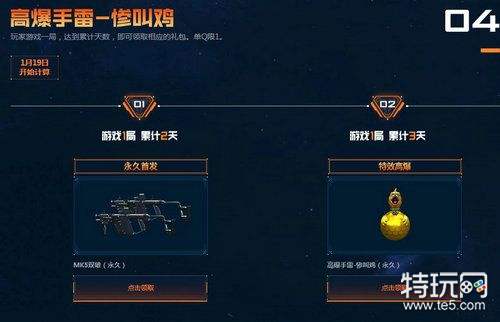 CF1月19日周六狂欢节活动网址 周六狂欢节活动奖励一览