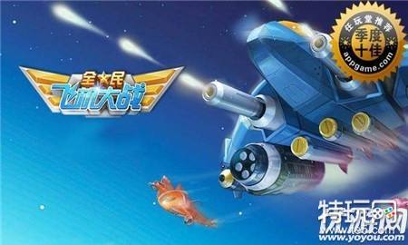 满级诸葛亮战机的生命值是多少?(答题格式:FJ+答案)