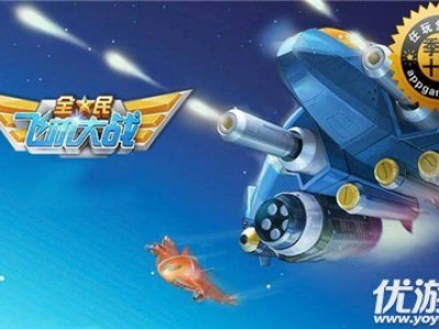 满级诸葛亮战机的生命值是多少?(答题格式:FJ+答案)