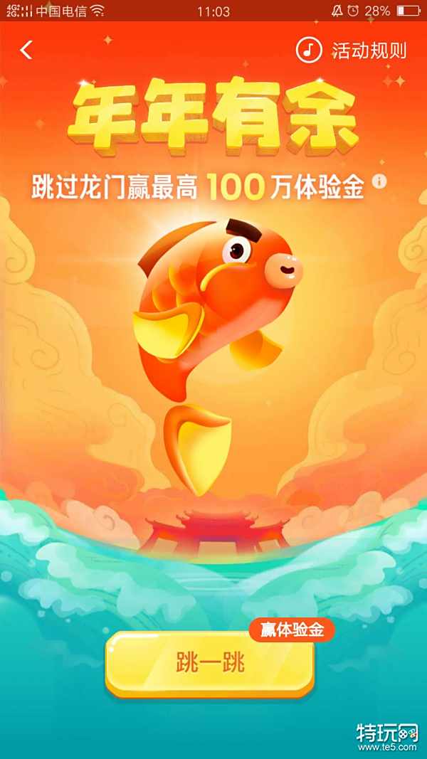 支付宝余额宝体验金怎么得 获取攻略分享