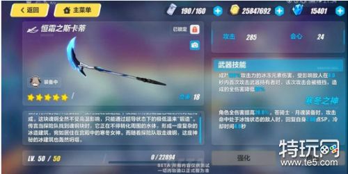 崩坏3体验服v2.9版本更新 新角色专属武器圣痕上线