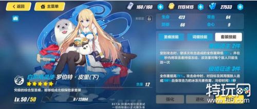崩坏3体验服v2.9版本更新 新角色专属武器圣痕上线