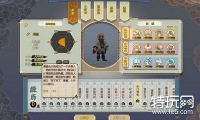 了不起的修仙模拟器心境崩溃怎么解决 心境崩溃解决办法