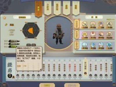 了不起的修仙模拟器心境崩溃怎么解决 心境崩溃解决办法