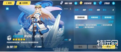 崩坏3体验服v2.9版本更新 新角色专属武器圣痕上线