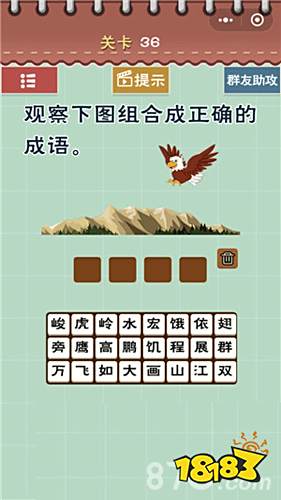 成语博什么强什么_成语故事简笔画(2)
