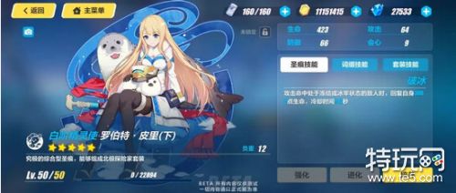 崩坏3体验服v2.9版本更新 新角色专属武器圣痕上线