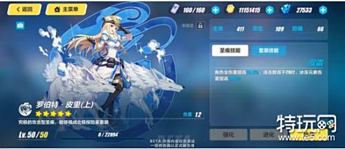 崩坏3体验服v2.9版本更新 新角色专属武器圣痕上线