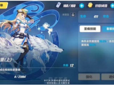 崩坏3体验服v2.9版本更新 新角色专属武器圣痕上线