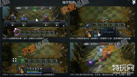 DOTA2自走棋战士流攻略-阵容搭配