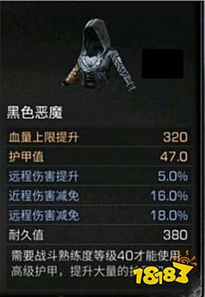 明日之后黑色恶魔