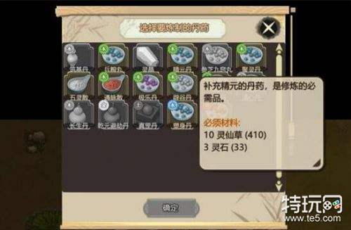 了不起的修仙模拟器精元补充大揭秘:需要注意的攻略