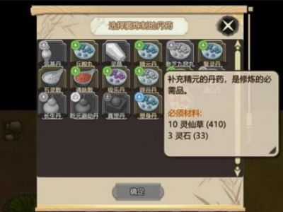 了不起的修仙模拟器精元补充大揭秘:需要注意的攻略