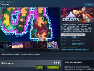 蔚蓝新DLC介绍 免费DLC内容预告