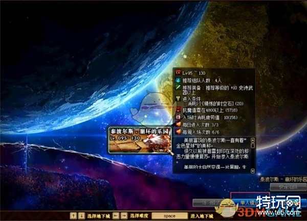 DNF泰波尔斯组队装备门槛介绍:否则不放?