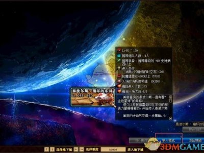 DNF泰波尔斯组队装备门槛介绍:否则不放?