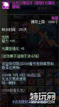 DNF体服1月11日更新内容一览 透明天空套加入盒子