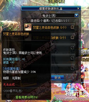 dnf1月21日更新活动:多买多送 积分商城 赛利亚跨界石变化