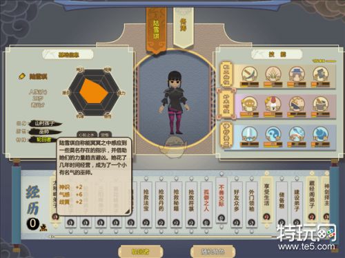 了不起的修仙模拟器陆雪琪属性 轮回者陆雪琪介绍