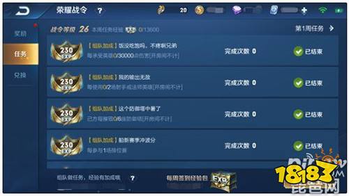 王者荣耀战令任务什么时候刷新 战令任务了解