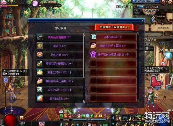 DNF体服1月11日更新内容一览 透明天空套加入盒子