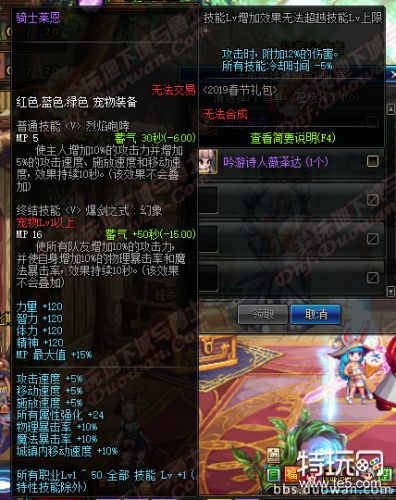 dnf1月21日更新活动:多买多送 积分商城 赛利亚跨界石变化