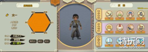 了不起的修仙模拟器轮回者属性修改方法/修改教学