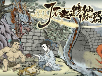 了不起的修仙模拟器怎么解除枯髓之症?枯髓之症治疗方法