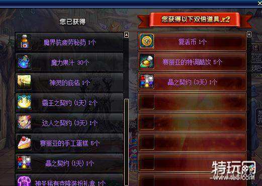 DNF体服1月11日更新内容一览 透明天空套加入盒子