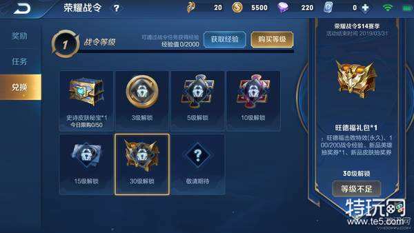 王者荣耀S14赛季荣耀战令奖励获取详解