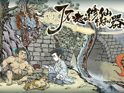 了不起的修仙模拟器五行系统怎么玩?五行系统玩法攻略