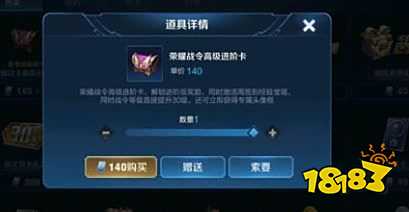 王者荣耀荣耀战令进阶卡获得攻略